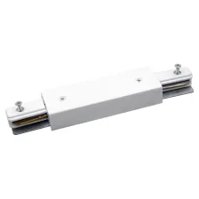 Σύνδεσμος Ευθεία Λευκός 1Φ Ράγα με Είσοδο Καλωδίου 17cm